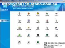 探索维新物业管理软件V3.1 功能、报价与供应商全解析