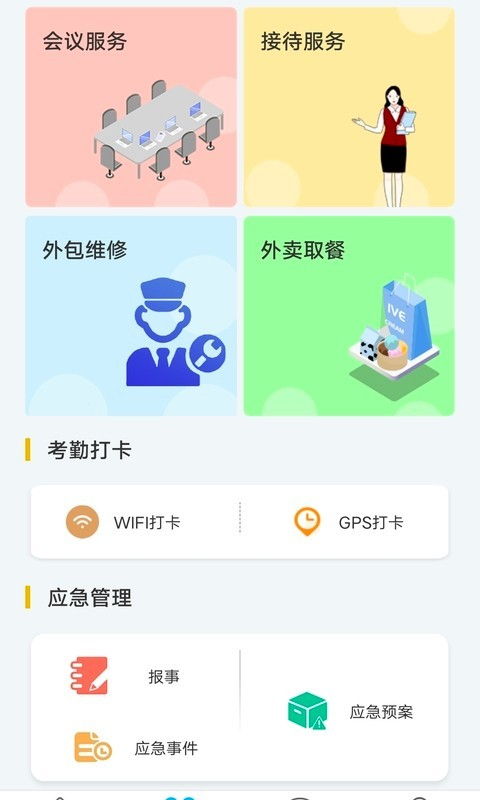 物业金服最新版本6.6.18深度解析 ARP联盟赋能物业管理升级