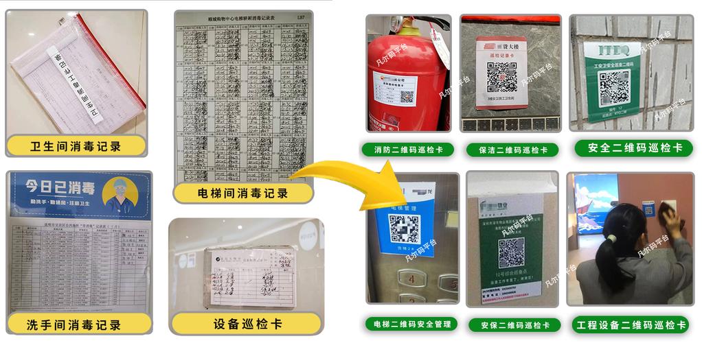 物业管理系统软件