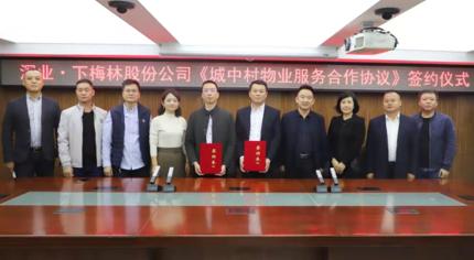 进度条满100%!梅林街道实现"物业管理全覆盖"